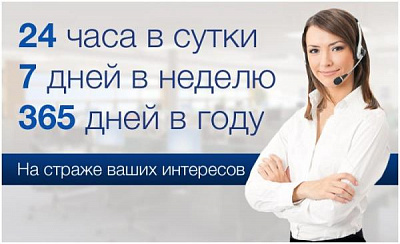 Он-лайн консультант 24 часа